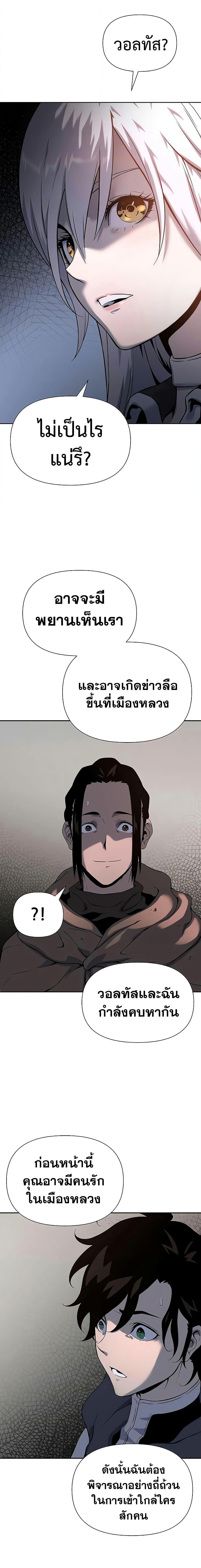 The Priest of Corruption ตอนที่ 15 หน้า 30