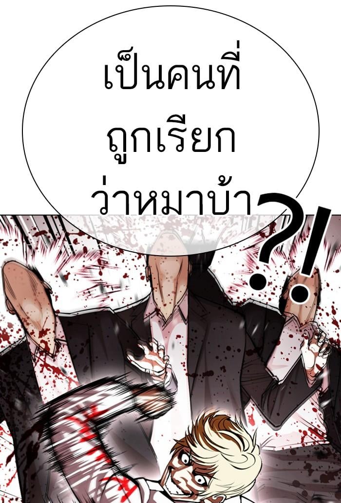 Lookism ตอนที่ 390 หน้า 64