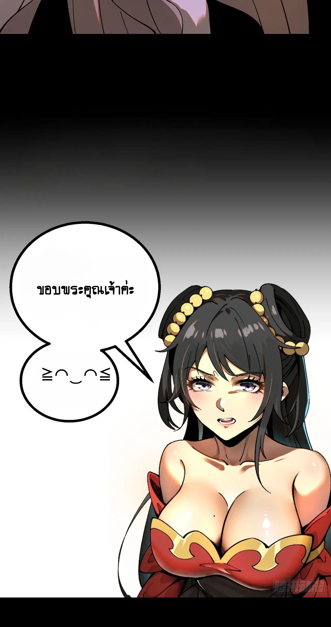 AccidentaIIy Became Famous Throughout History ตอนที่ 4 หน้า 12