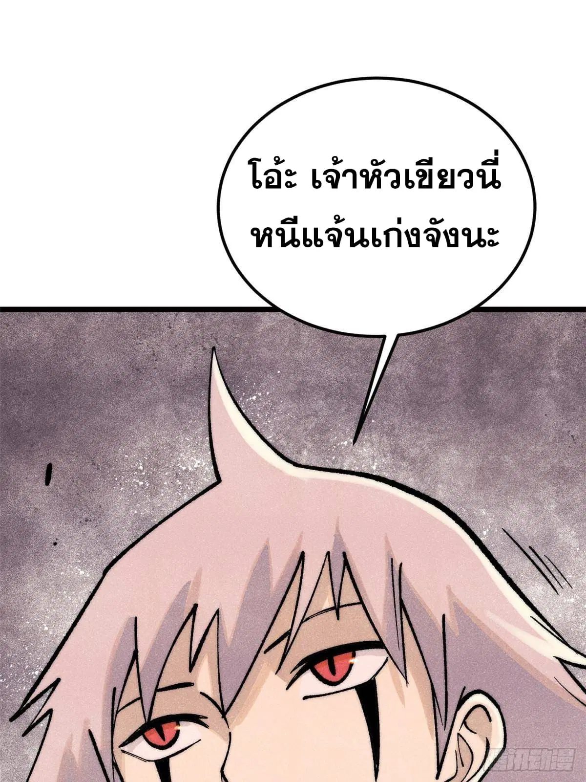 All Hail the Sect Leader ตอนที่ 286 หน้า 13