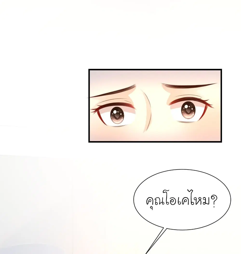 The Strongest Peach Blossom ตอนที่ 93 หน้า 7