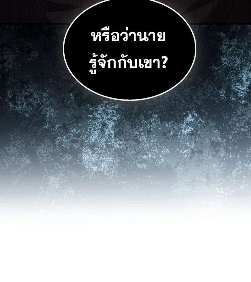 Mightiest Melee Magician สุดยอดจอมเวทย์สายประชิด ตอนที่ 53 หน้า 59