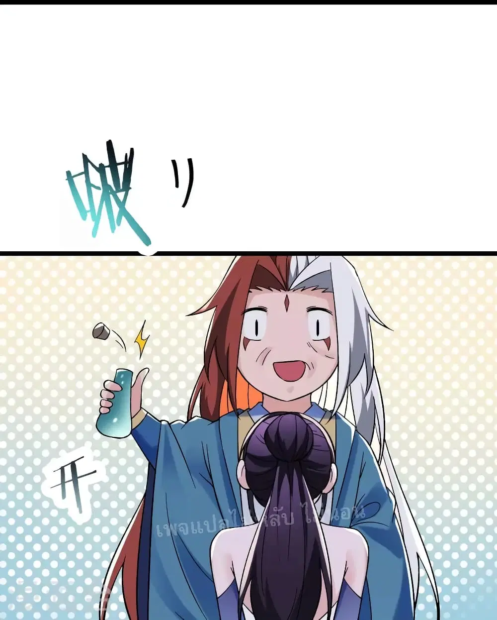 My Harem is All Female Students ตอนที่ 104 หน้า 20