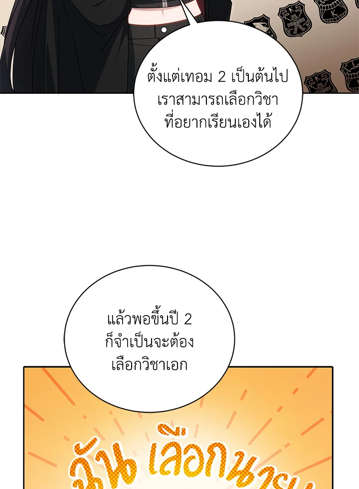 Necromancer Academy’s Genius Summoner ตอนที่ 5 หน้า 13