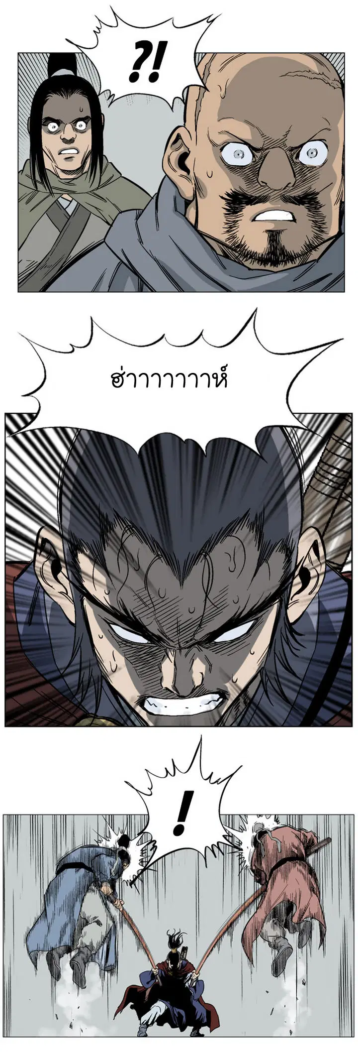 Gosu ตอนที่ 38 หน้า 18