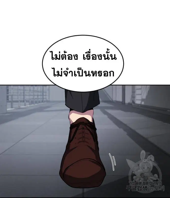 The Boy of Death ตอนที่ 154 หน้า 105