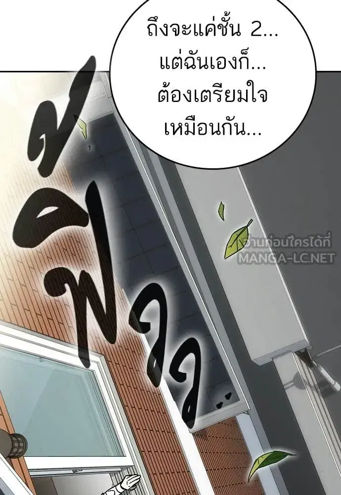Study Group ตอนที่ 310 หน้า 75
