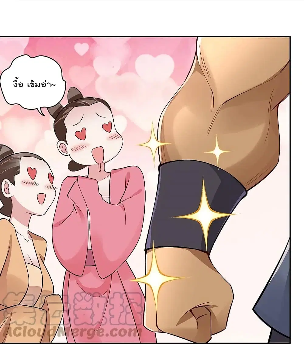 Rebirth God of War ตอนที่ 297 หน้า 16