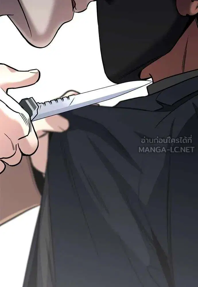 True Education ตอนที่ 228 หน้า 131