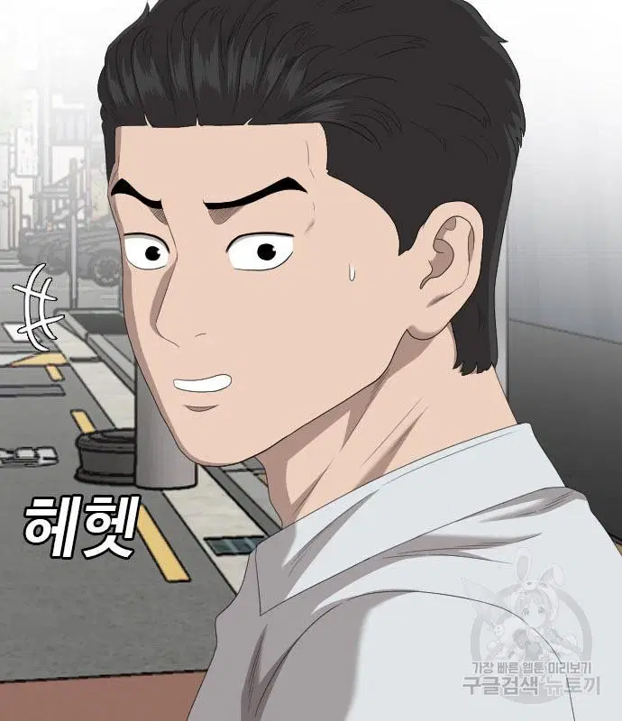 Bad Guy ตอนที่ 149 หน้า 49
