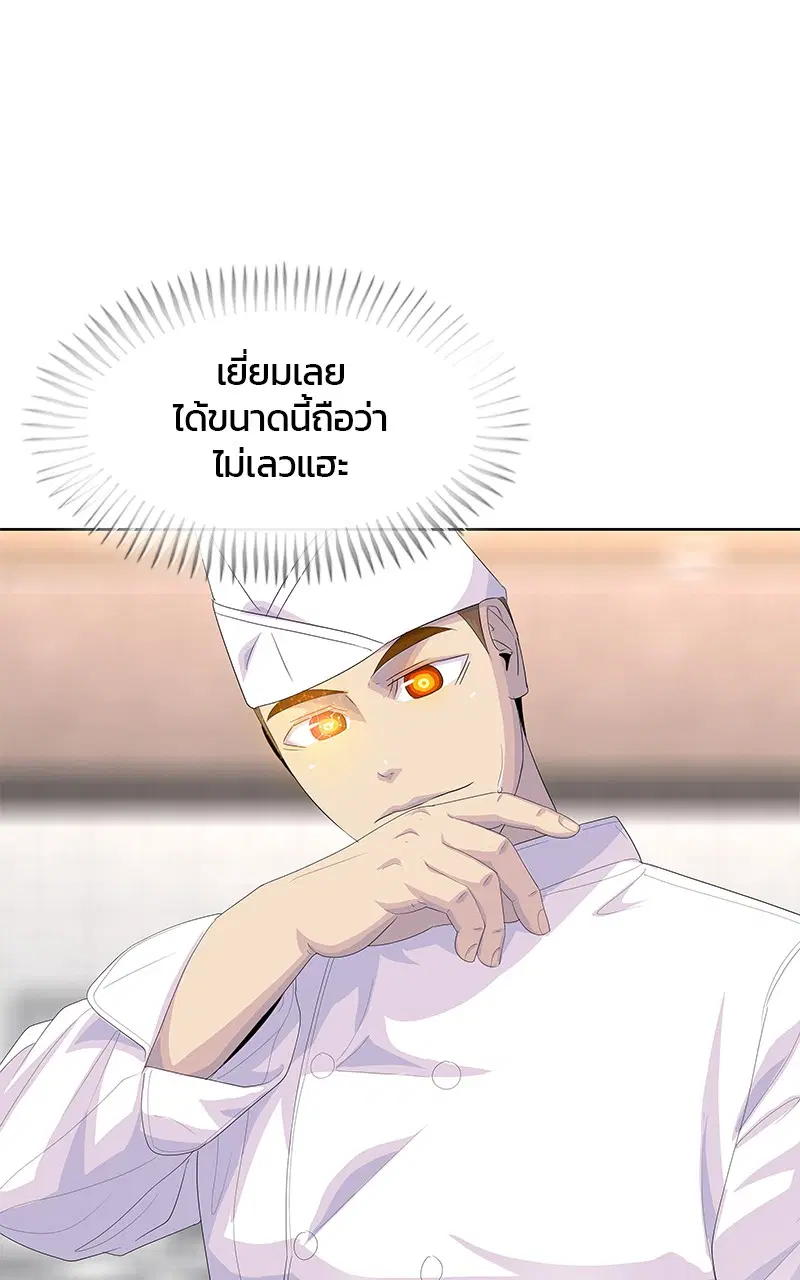 Kitchen Soldier ตอนที่ 198 หน้า 77