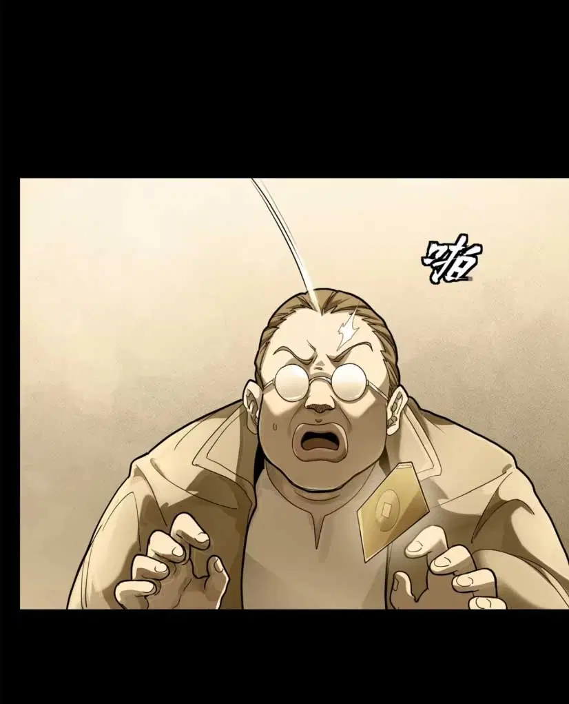 Legend of Star General ตอนที่ 181 หน้า 35