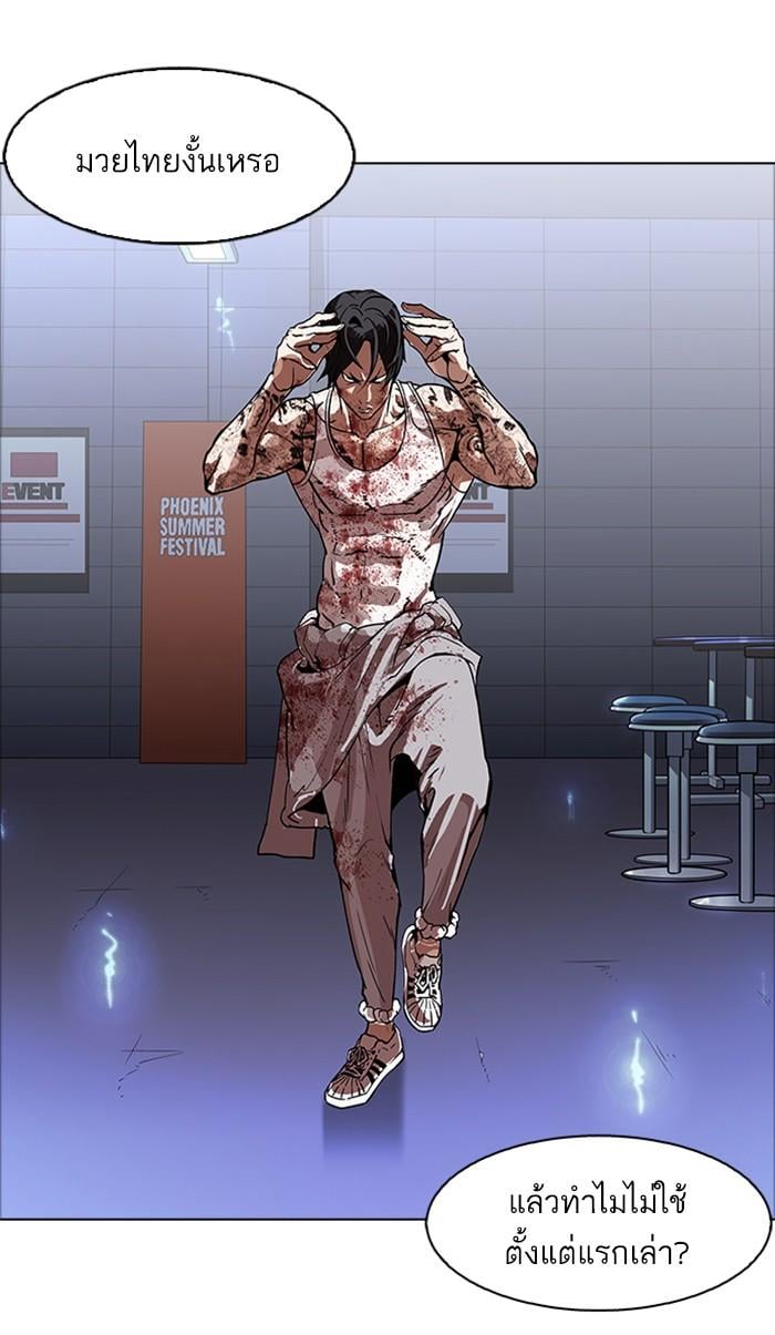 Lookism ตอนที่ 170 หน้า 11