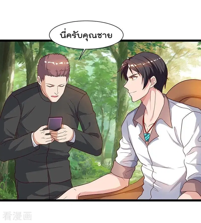 Rebirth Abandoned Less Return ตอนที่ 39 หน้า 12