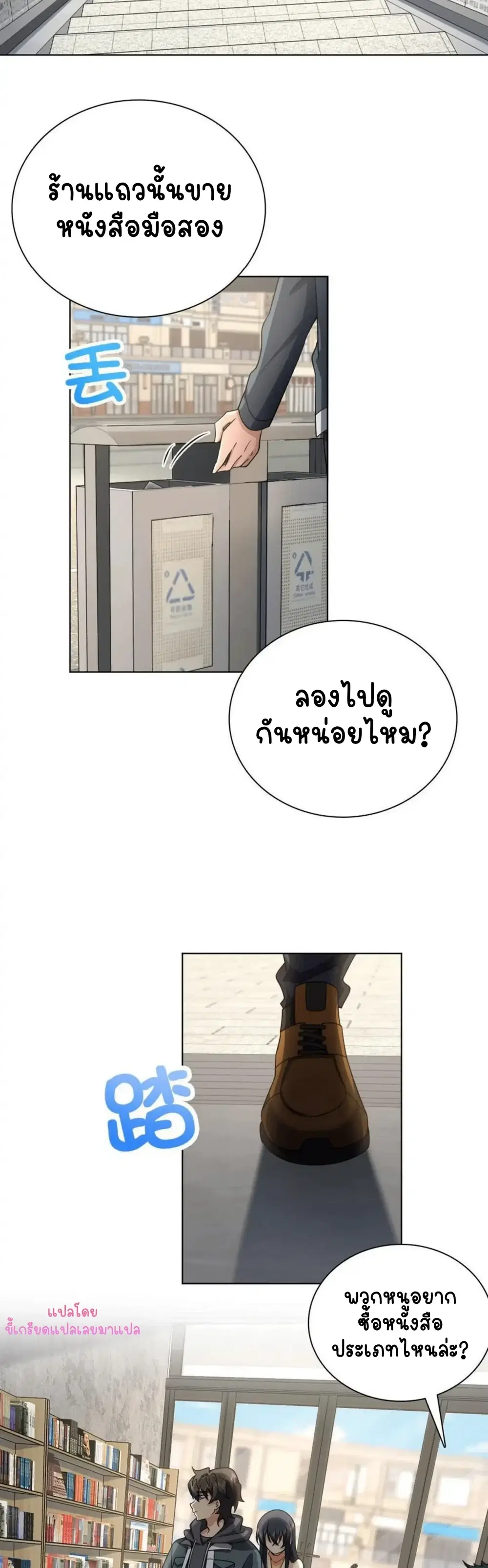 My Wife Is From a Thousand Years Ago ตอนที่ 94 หน้า 5