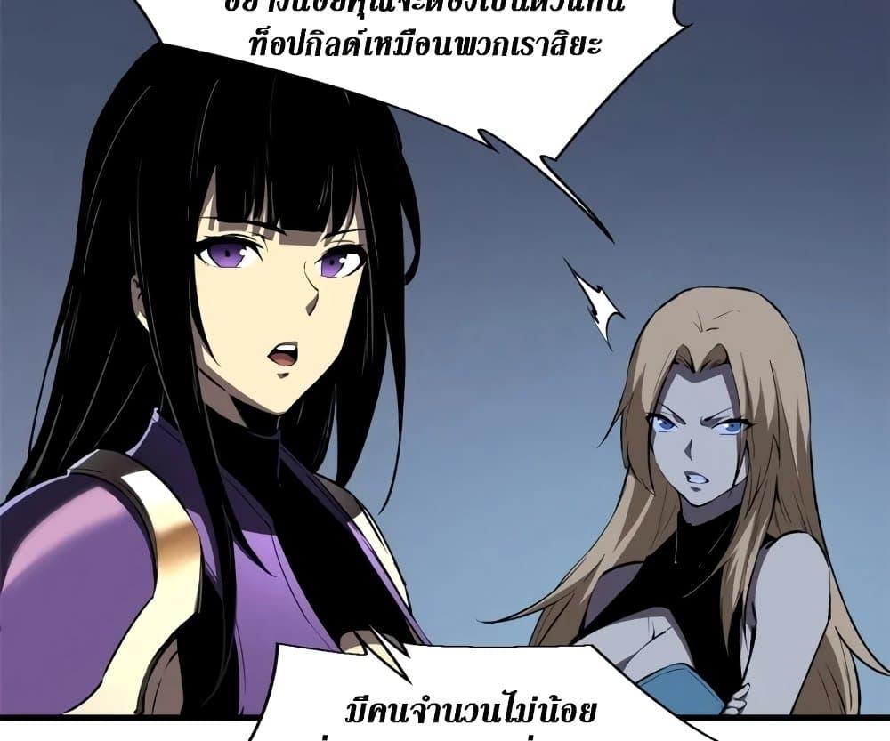 Reincarnation of the Strongest Sword God ตอนที่ 39 หน้า 84