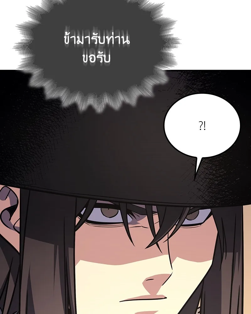 I Reincarnated As The Crazed Heir เกิดอีกทีเป็นว่าที่ประมุขลัทธิมาร ตอนที่ 117 หน้า 173