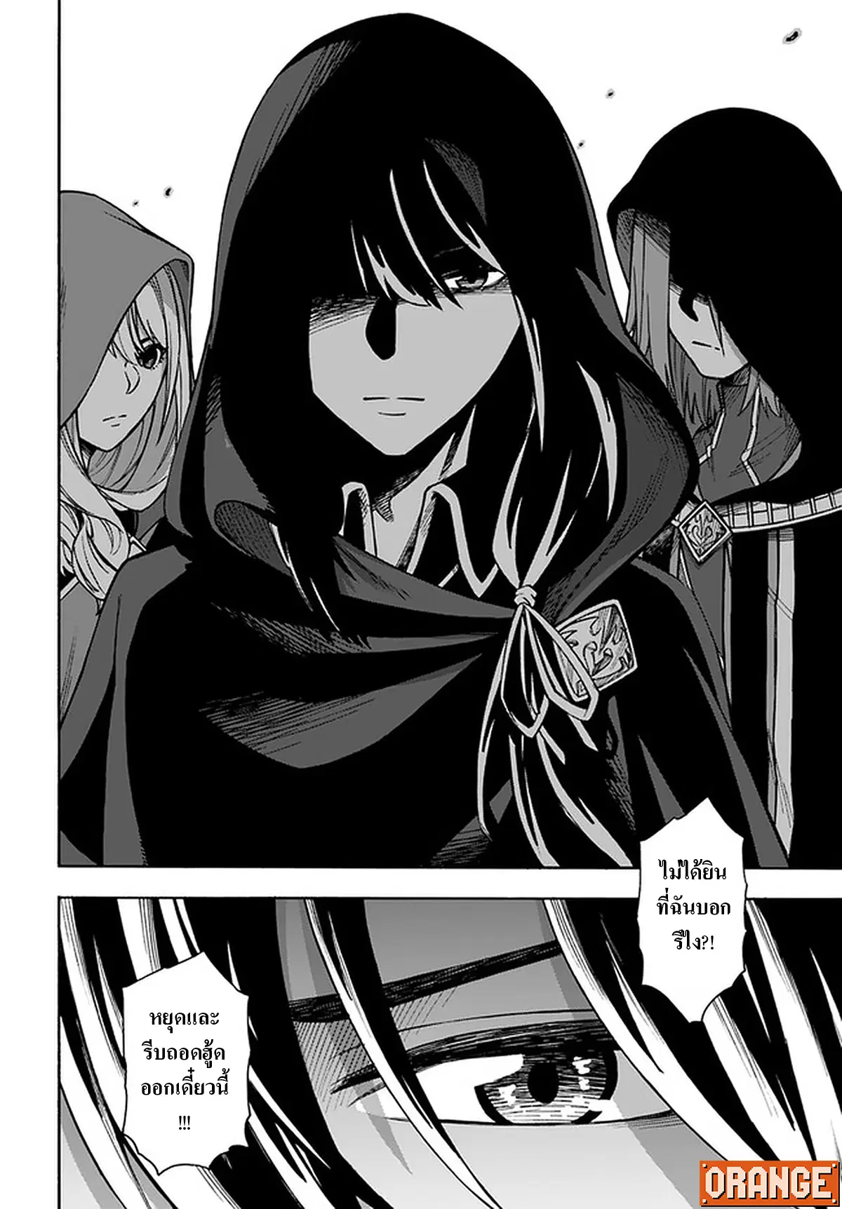 Nito no Taidana Isekai Shoukougun – กลุ่มอาการต่างโลกที่เกียจคร้านของนิโตะ ตอนที่ 15.2 หน้า 19