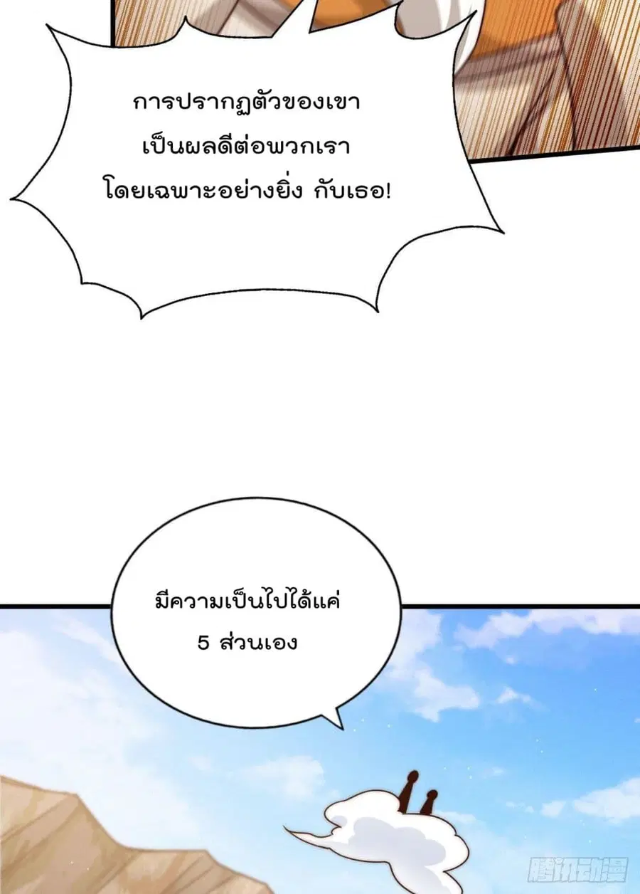Who is your Daddy ตอนที่ 101 หน้า 32