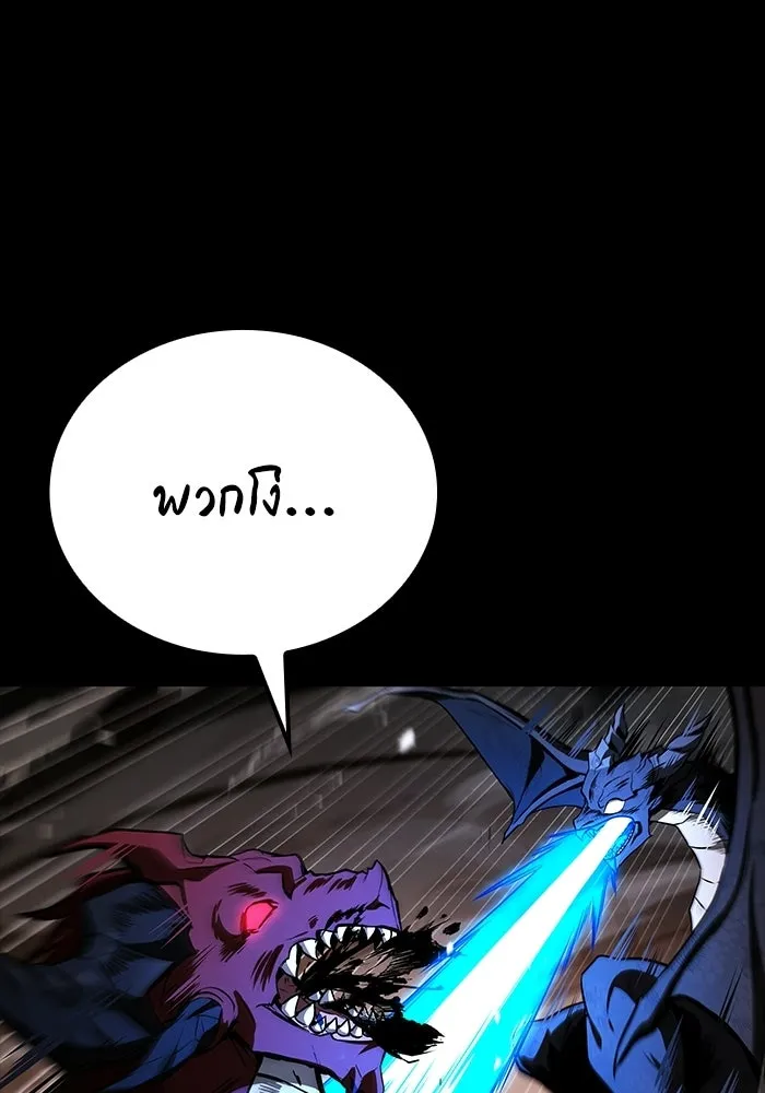 A Wizard’s Restaurant ตอนที่ 113 หน้า 122