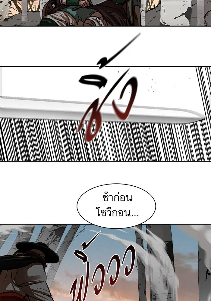 Escort Warrior ตอนที่ 171 หน้า 20