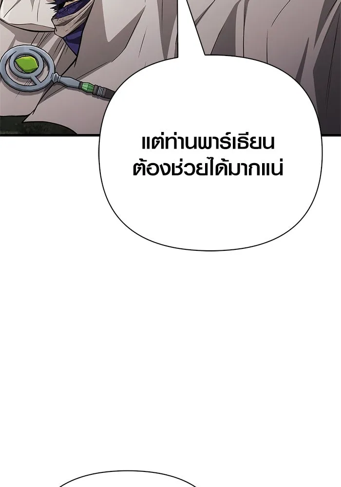 Surviving the Game as a Barbarian เอาชีวิตรอดในเกมฉบับคนเถื่อน ตอนที่ 124 หน้า 161