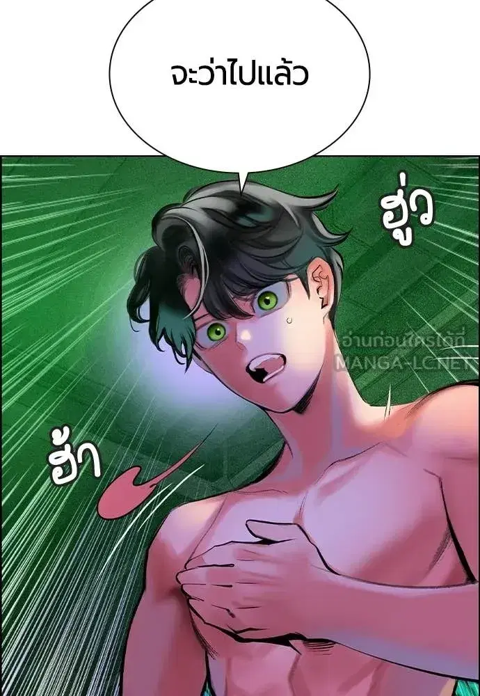 Jungle Juice ตอนที่ 191 หน้า 32