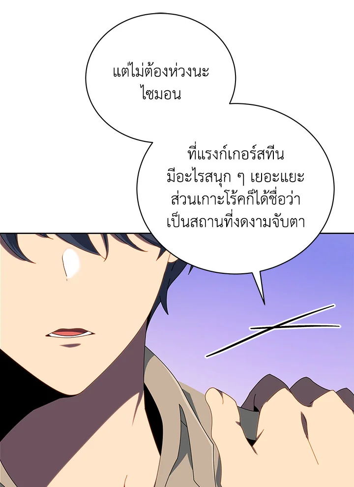 Necromancer Academy’s Genius Summoner ตอนที่ 2 หน้า 13