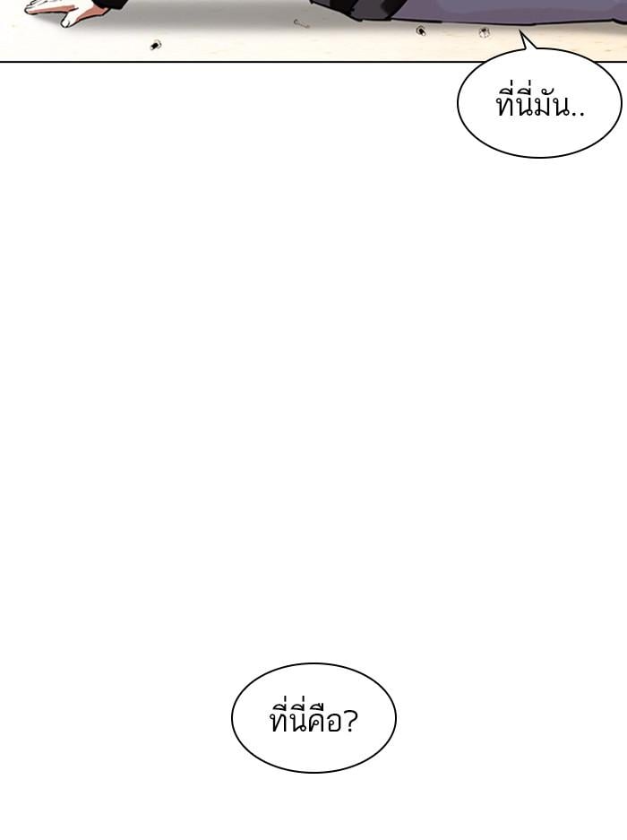 Lookism ตอนที่ 398 หน้า 93