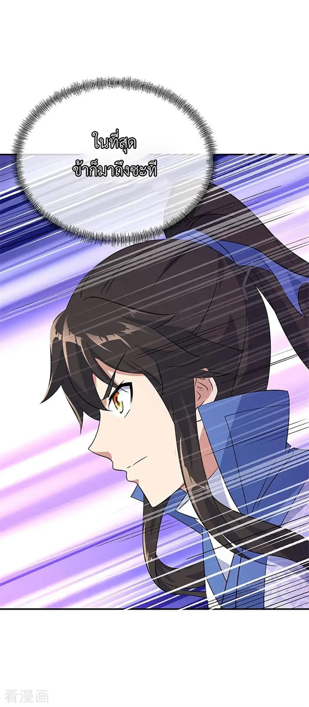 Peerless Battle Spirit (Tian Cang Zi Dongman) ตอนที่ 205 หน้า 6