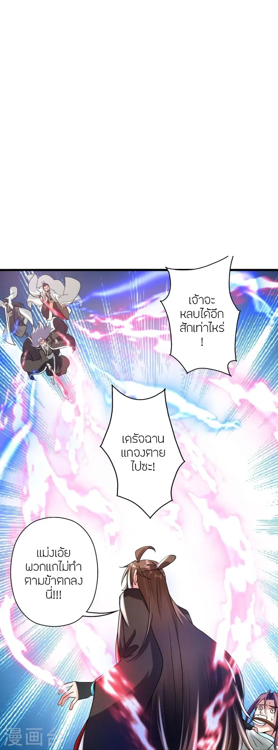 Banished Disciple’s Counterattack ราชาอมตะผู้ถูกขับไล่ ตอนที่ 335 หน้า 64