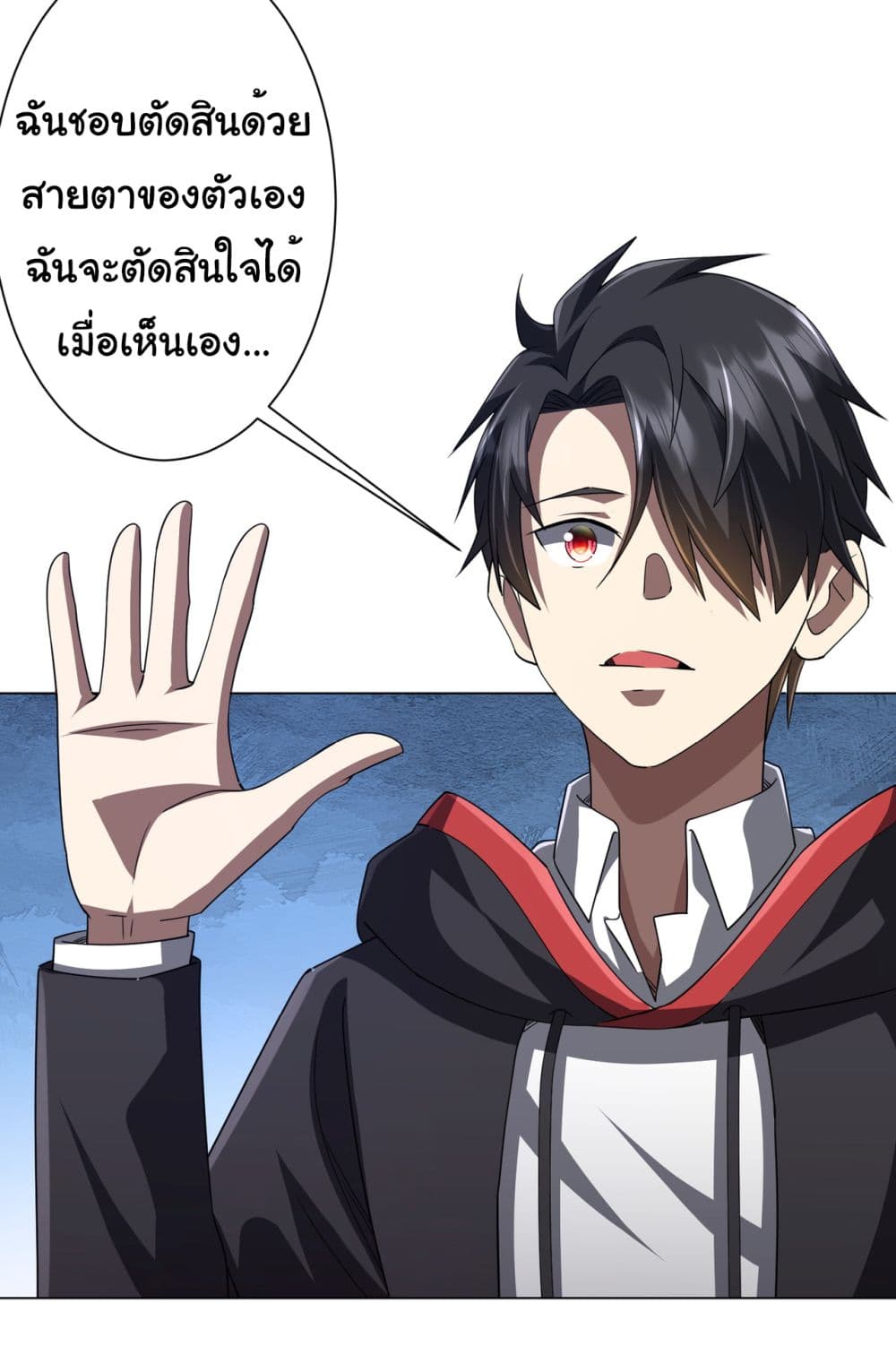 Start with Trillions of Coins ตอนที่ 97 หน้า 26