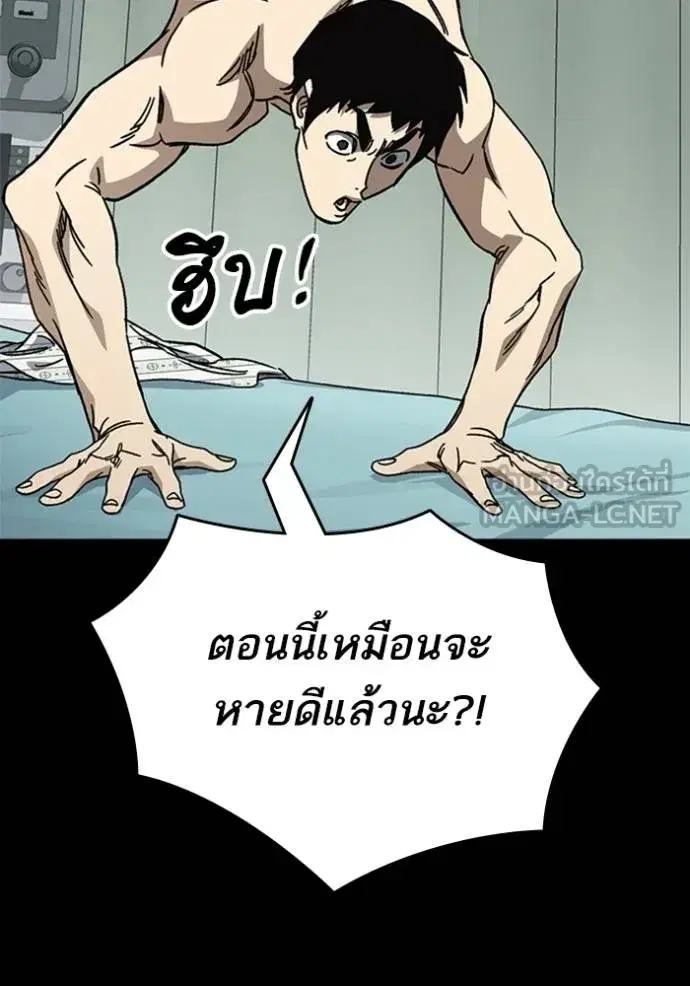 Study Group ตอนที่ 259 หน้า 120