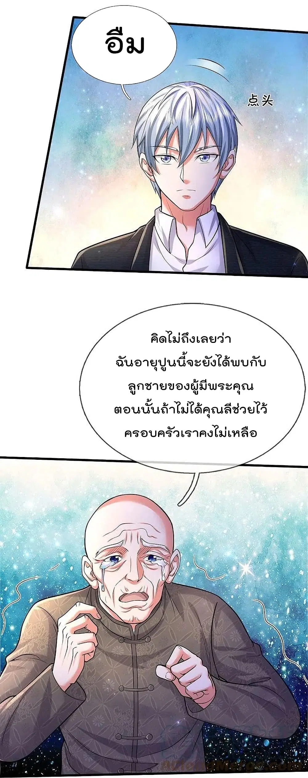 I’m the Great Immortal ตอนที่ 474 หน้า 6