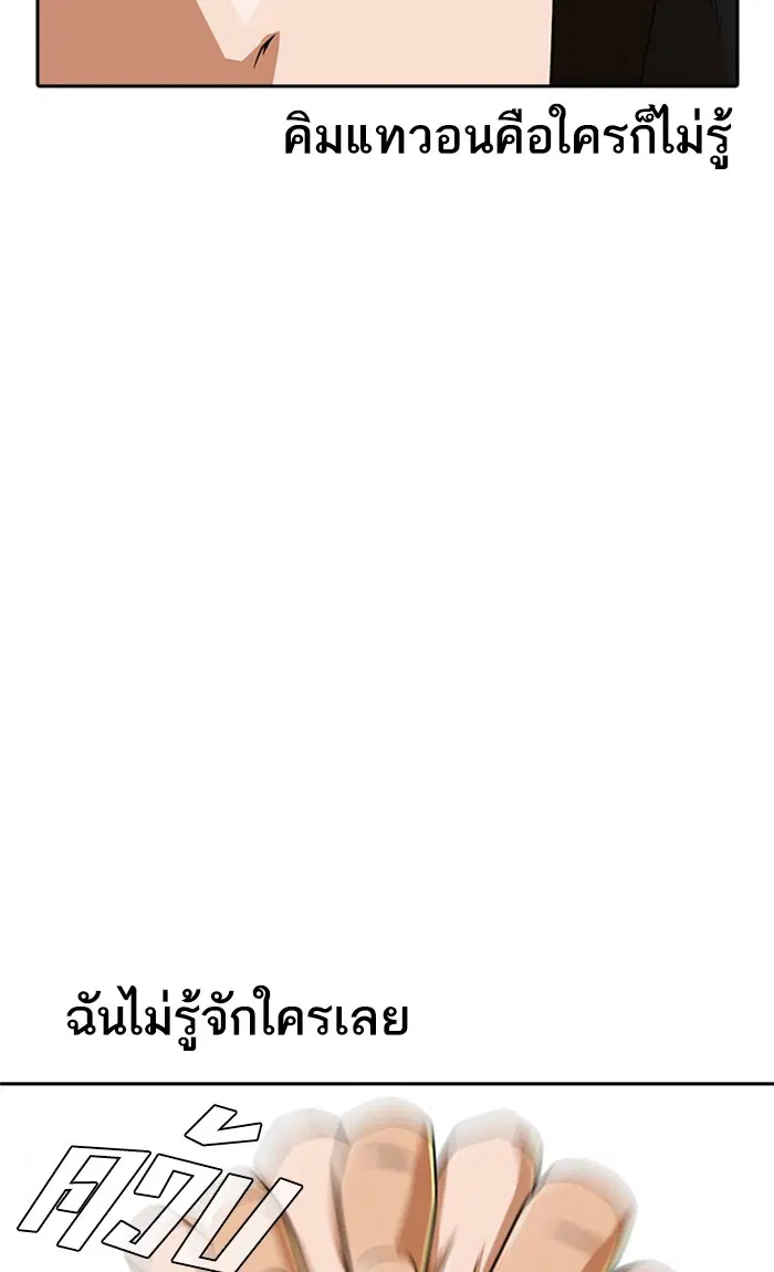 Random Chat ตอนที่ 165 หน้า 59
