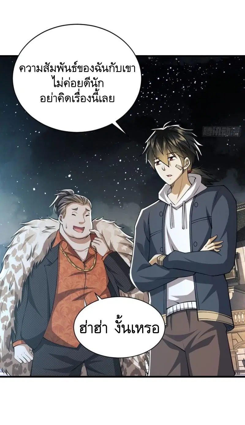 The First Order ตอนที่ 154 หน้า 41