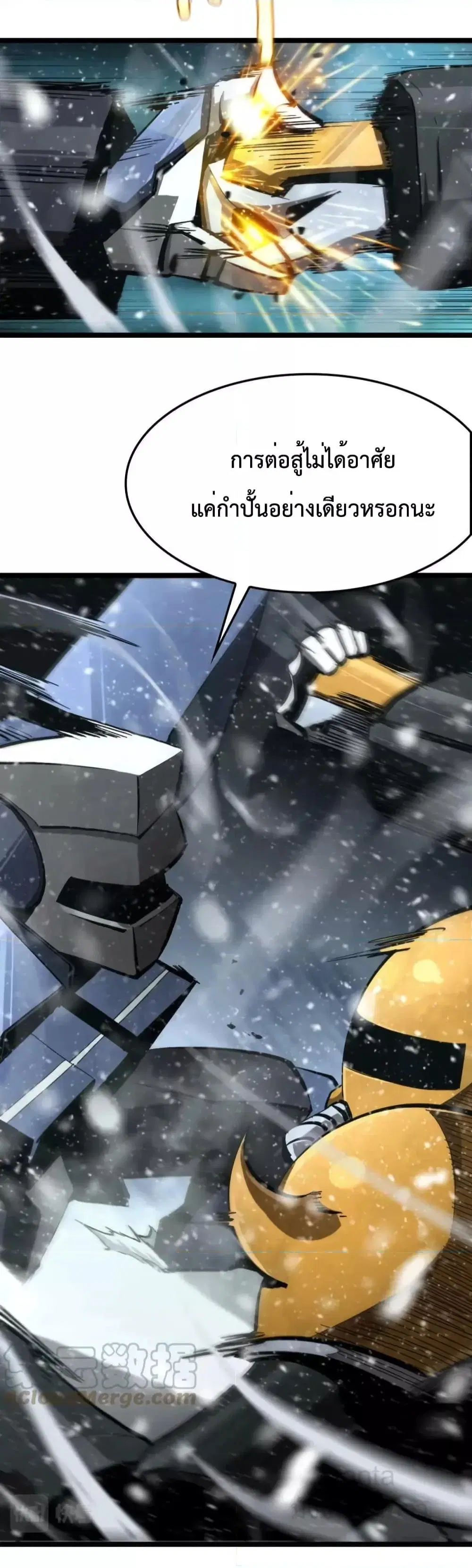 World’s Apocalypse Online ตอนที่ 214 หน้า 44