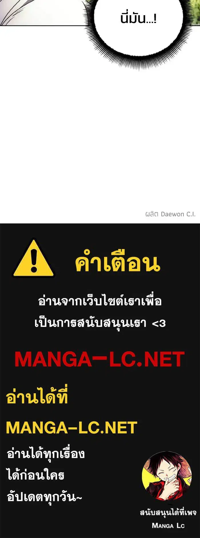 How to Live as a Villain ตอนที่ 130 หน้า 102