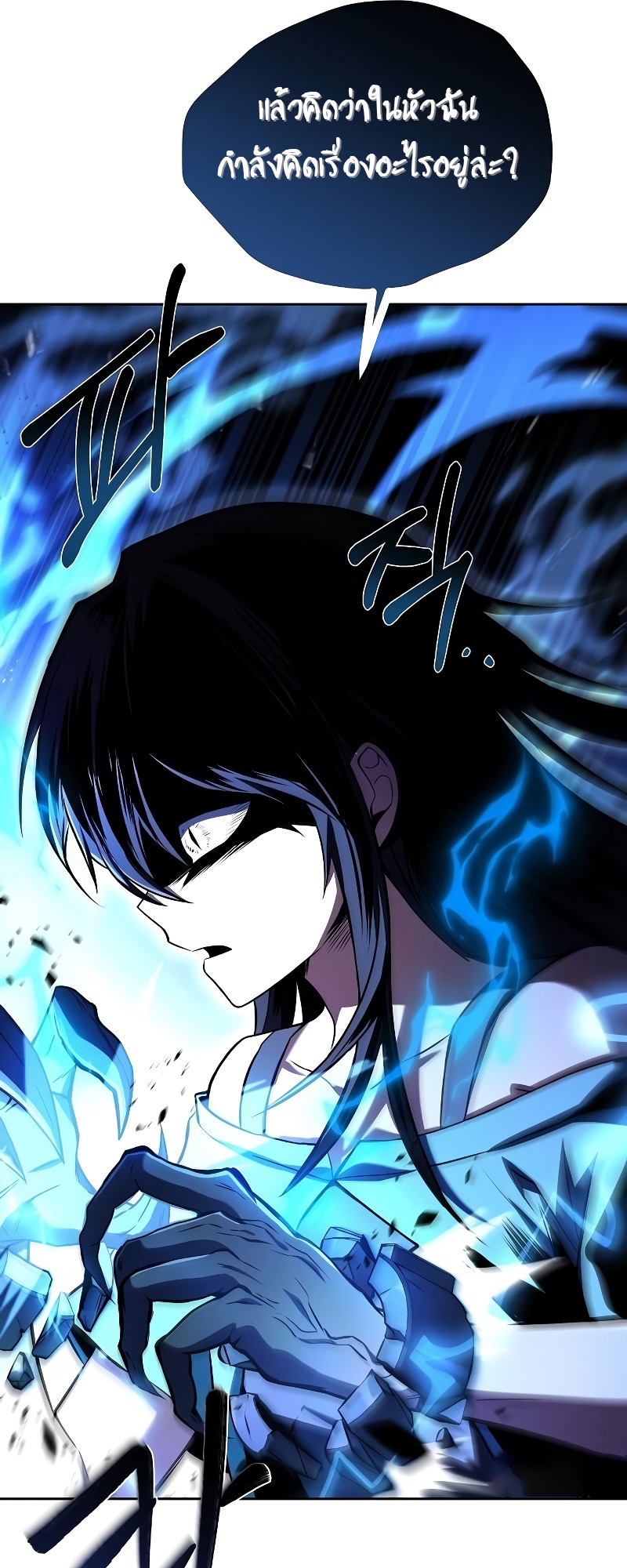 A Wizard’s Restaurant ตอนที่ 48 หน้า 92