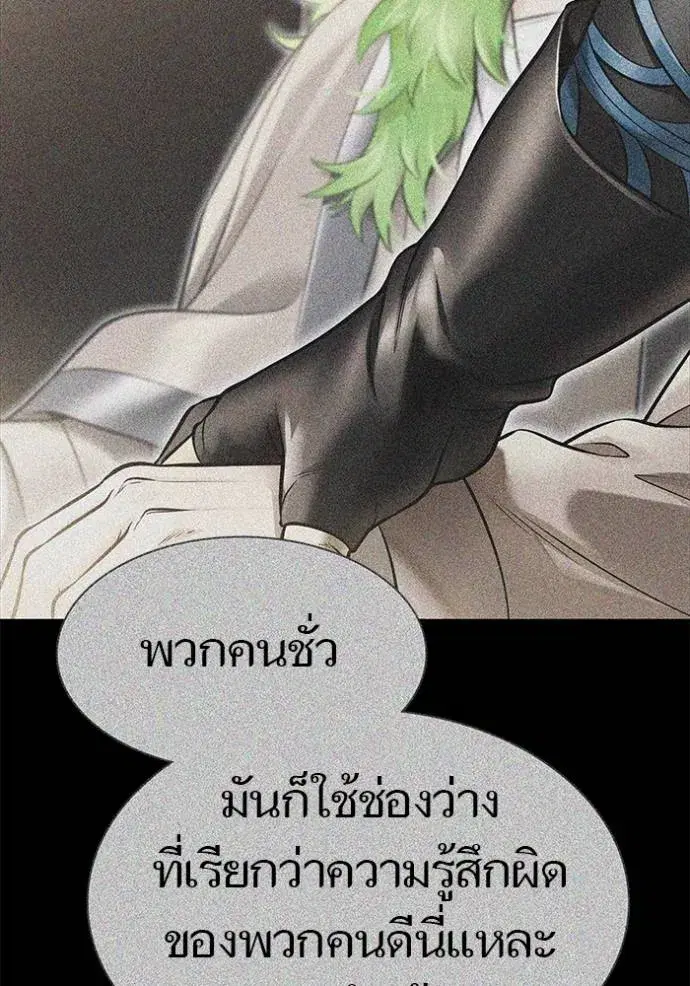 Tower of God ตอนที่ 630 หน้า 49