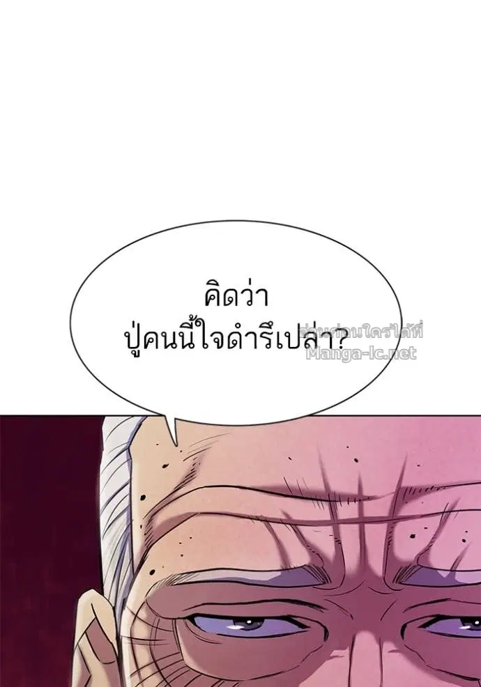 Reborn Rich ตอนที่ 88 หน้า 3