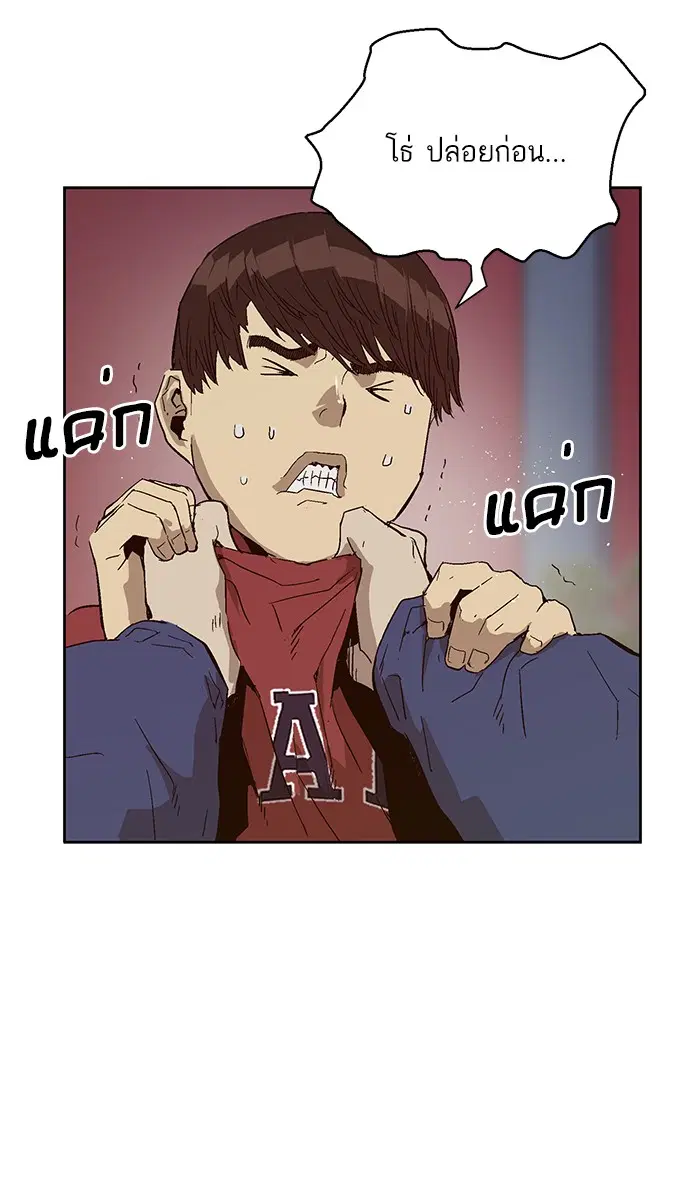 Weak Hero ตอนที่ 140 หน้า 52
