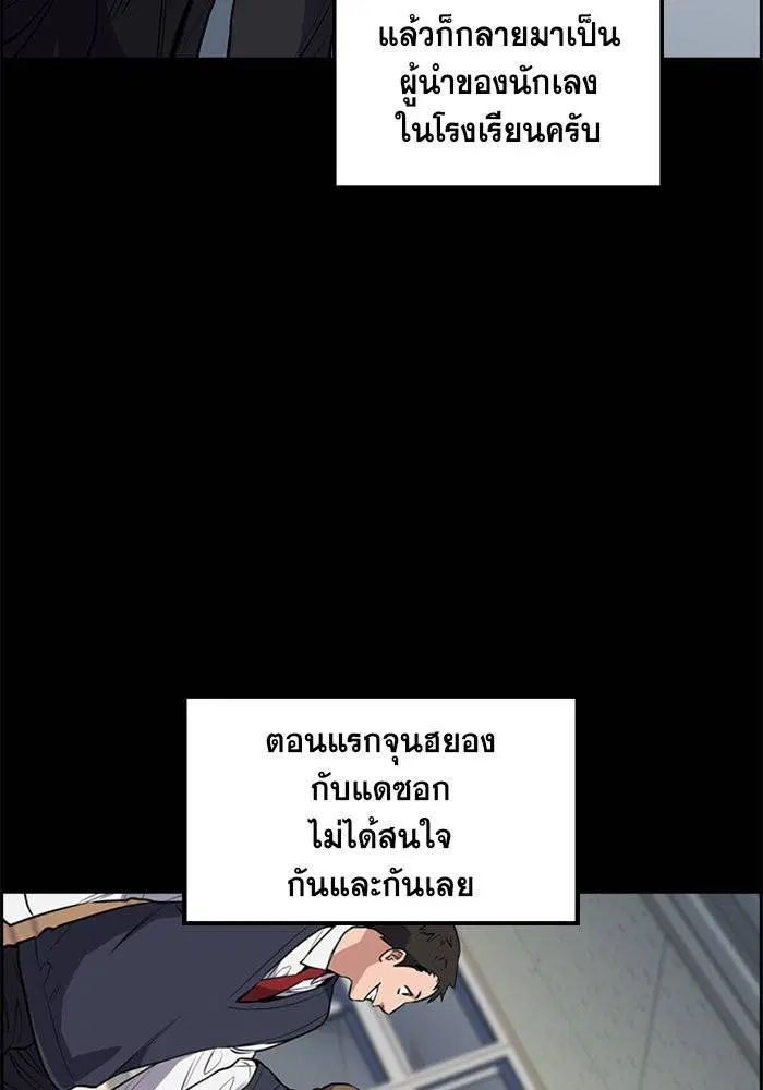 True Education ตอนที่ 4 หน้า 52