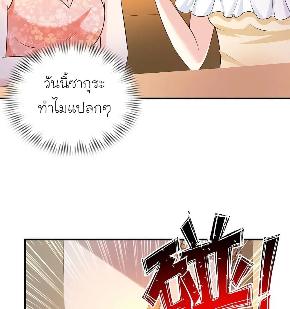 The Strongest Peach Blossom ตอนที่ 136 หน้า 7