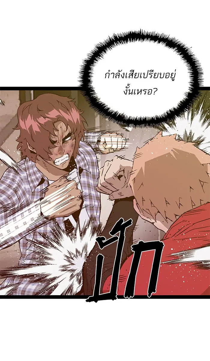 Weak Hero ตอนที่ 97 หน้า 71