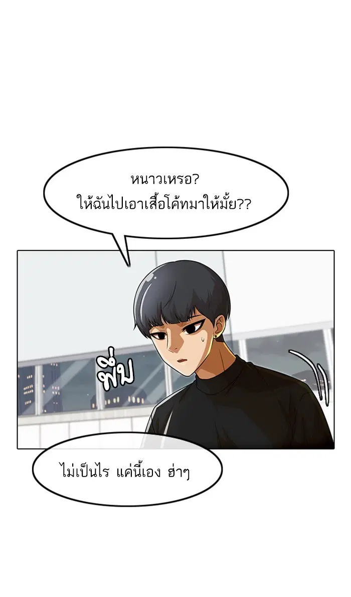 Random Chat ตอนที่ 152 หน้า 39