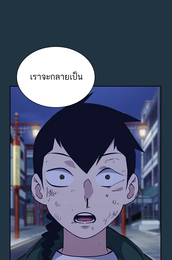 Study Group ตอนที่ 89 หน้า 40