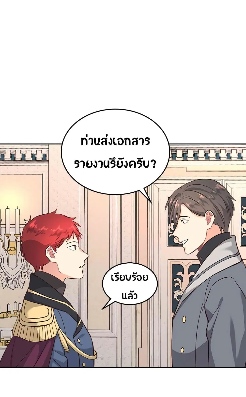 The Knight and Her Emperor ตอนที่ 64 หน้า 32