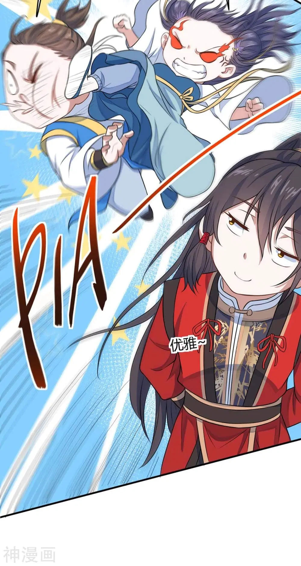 Return of Divine Emperor ตอนที่ 147 หน้า 20
