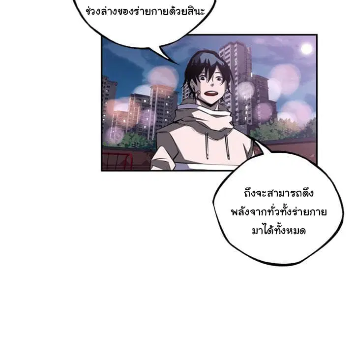 SuperNova ตอนที่ 51 หน้า 93